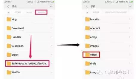 微信的文件在电脑上会保存在哪里,微信聊天图片怎么批量保存到电脑