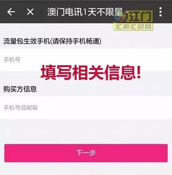 支付宝又出贴心功能啦!去澳门、香港可无限流量上网!
