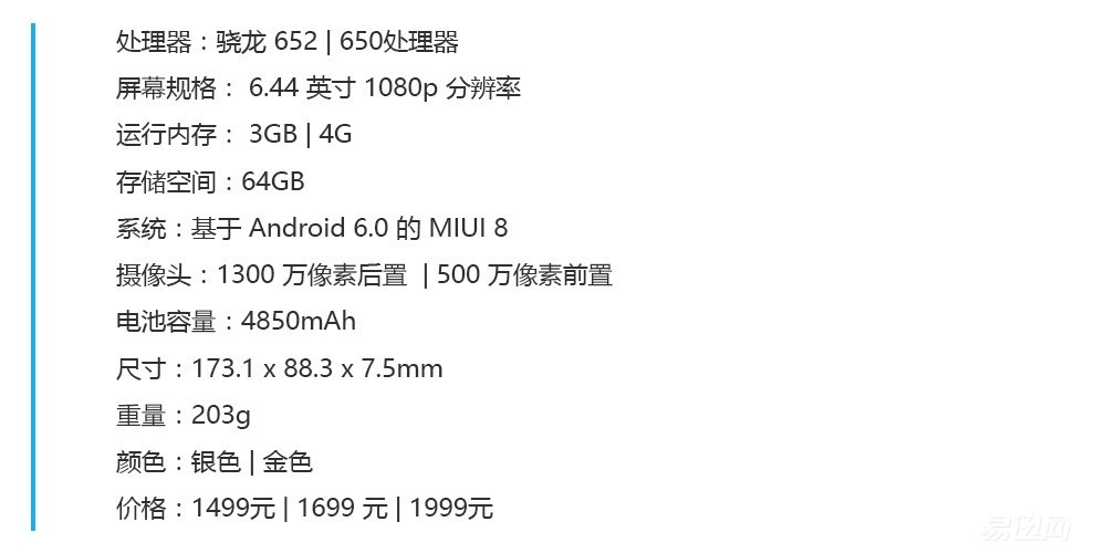 小米max系列推荐,小米max高性能