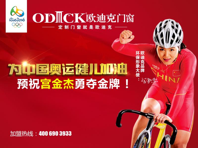 你距离里约奥运会，只有一碟“番茄炒蛋”的距离