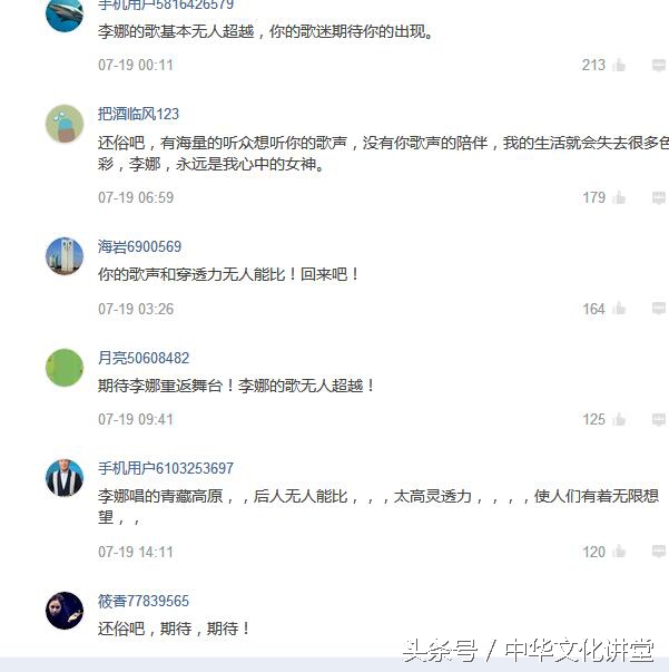 为什么会有人喜欢李娜,李娜为什么要叫李娜