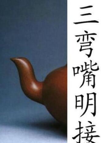 半手工紫砂壶的壶嘴,紫砂壶壶嘴怎么清洁