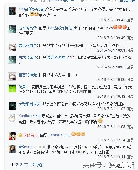 dnf剑豪流派,dnf独特的武器外观