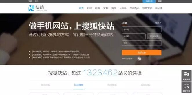 永久免费自助建站平台,国内自助建站平台最大