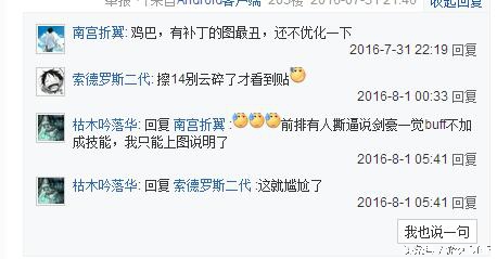 dnf剑豪流派,dnf独特的武器外观