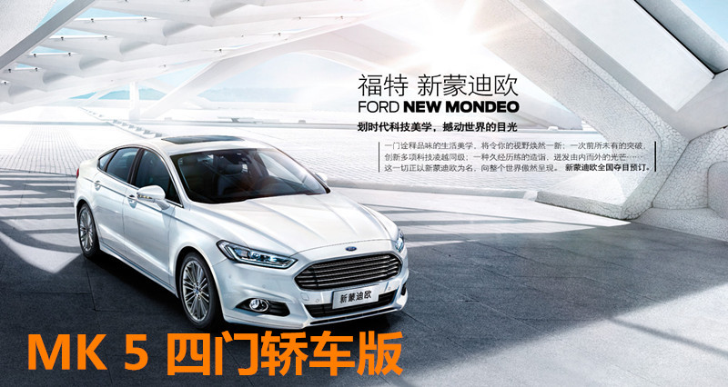 历代福特蒙迪欧哪一款最好,福特蒙迪欧原车有哪些颜色