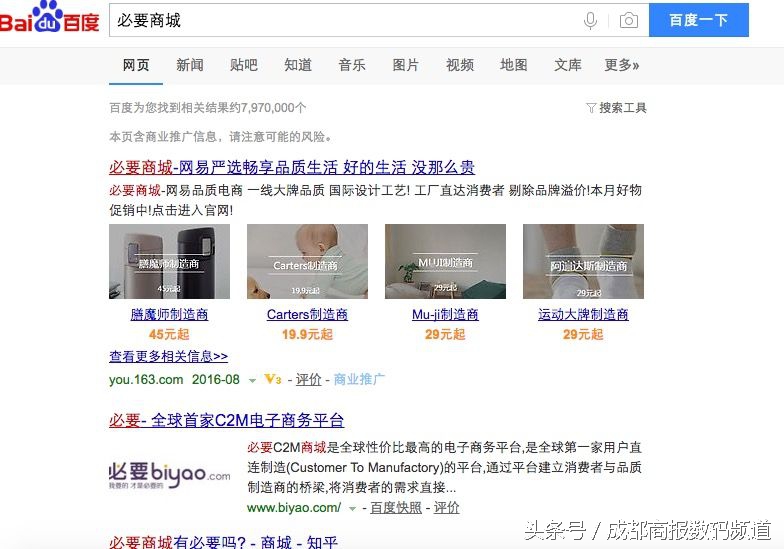 必要商城买东西靠谱吗,必要商城网易严选