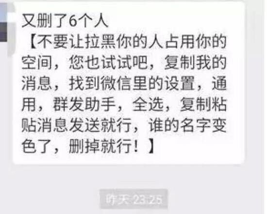 群发微信检查是否删除,微信群发怎么知道是否删除