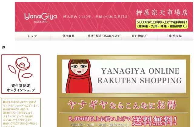 日本乐天网最受欢迎的8大药妆店