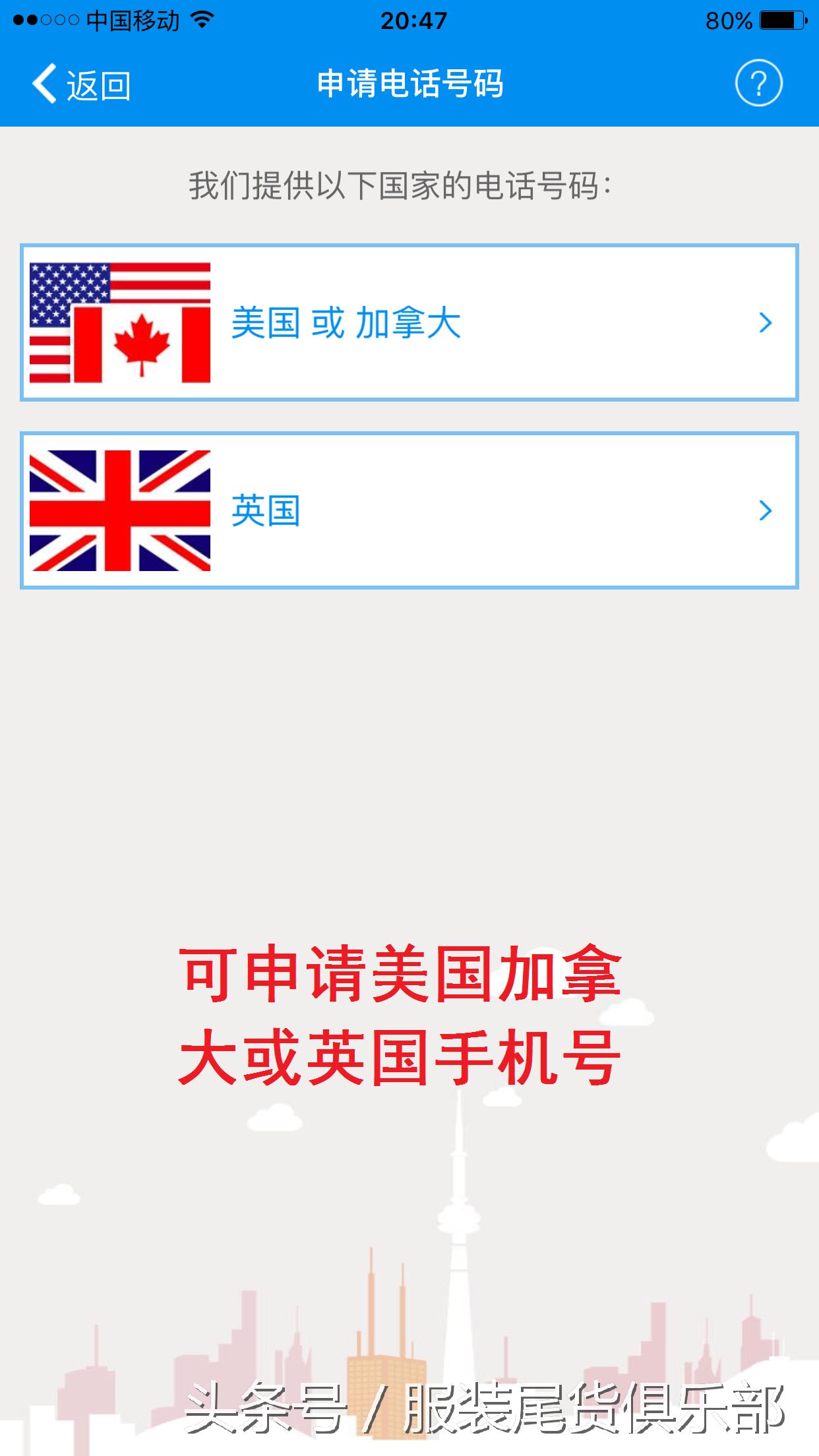 免费申请美国手机号码,怎样拥有美国手机号码