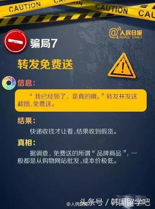 微信十个友5微商,还有几个是*子骗**,看看最新朋友圈八大*局骗**吧