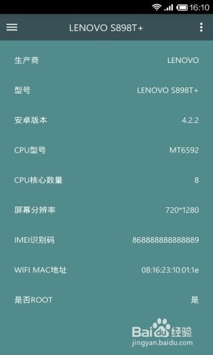 怎么改手机imei串码,手机修改imei串号工具