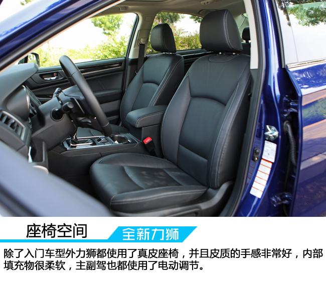 全新斯巴鲁力狮s型测试,试驾斯巴鲁全新力狮2.0t