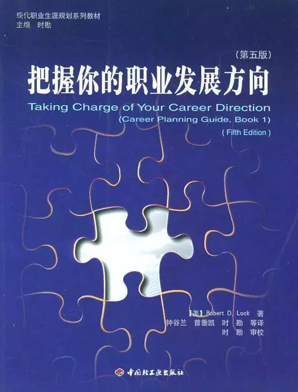 对职业生涯有用的书,职业生涯必看的十本书