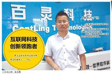 广红：我们要成为企业发展的“翅膀”