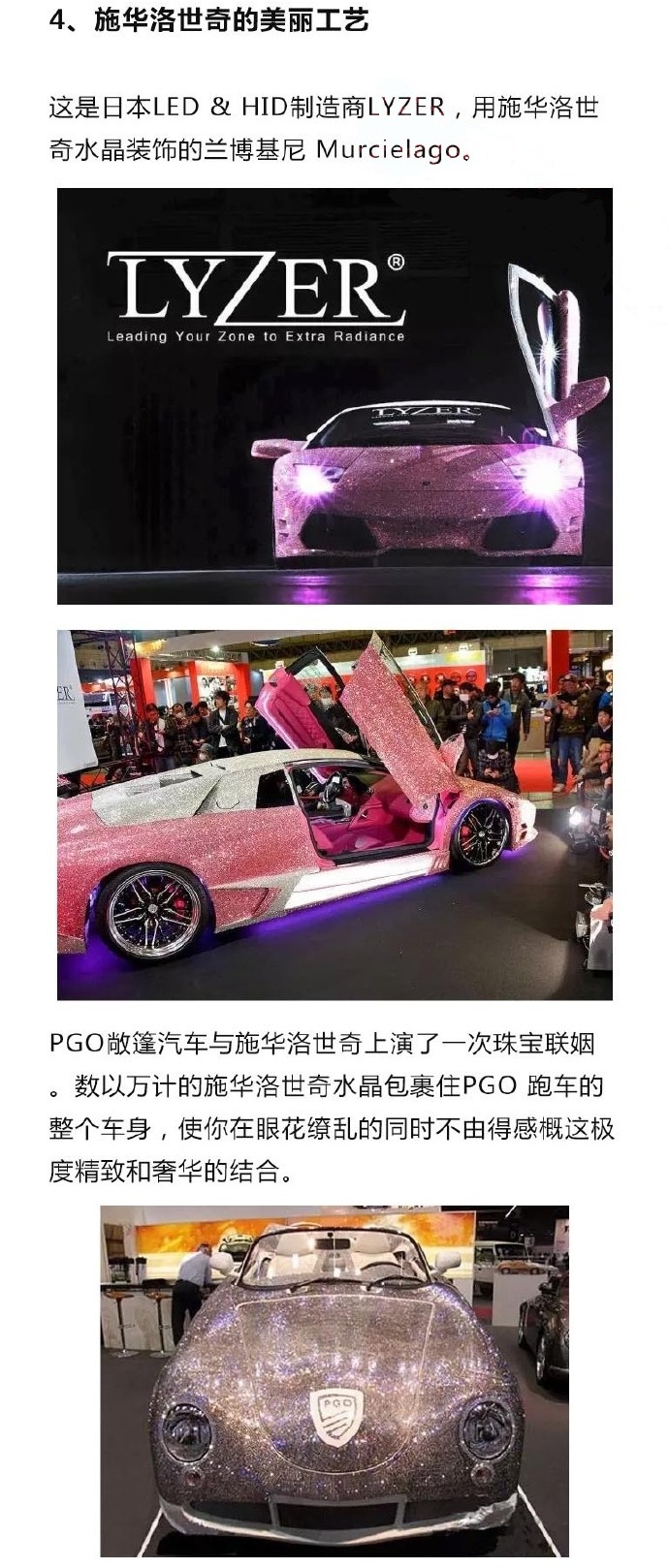 施华洛世奇人造水晶为什么那么贵 (施华洛世奇是人造水晶为何那么贵)