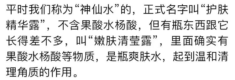 神仙水和大红瓶哪个更值得买,神仙水去哪里买便宜