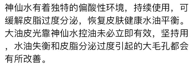 神仙水和大红瓶哪个更值得买,神仙水去哪里买便宜