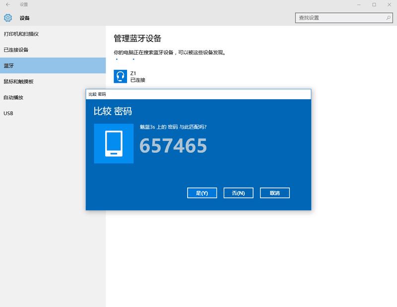 pc蓝牙绿联,绿联蓝牙4.0教程