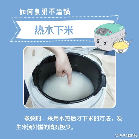 电饭煲如何煮粥不溢出来,普通电饭煲煮粥溢锅怎么解决视频