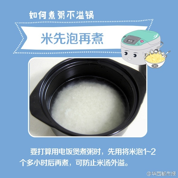 电饭煲如何煮粥不溢出来,普通电饭煲煮粥溢锅怎么解决视频