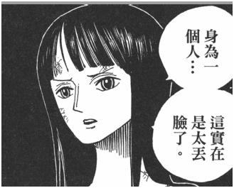 [鹰目话道]海贼王835话分析魂之国