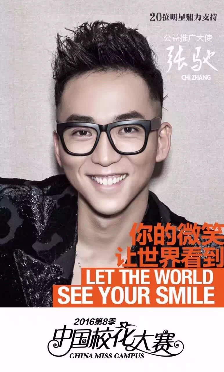 张驰团队直播,主持人张驰直播间