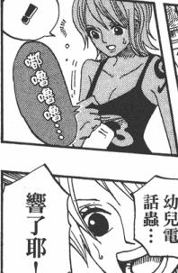 [鹰目话道]海贼王835话分析魂之国