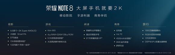 荣耀note8运存够用吗,荣耀note8使用时间