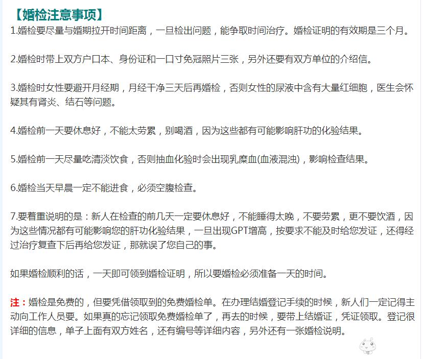 洛阳本地人领结婚证要准备什么,洛阳结婚领证需要带什么