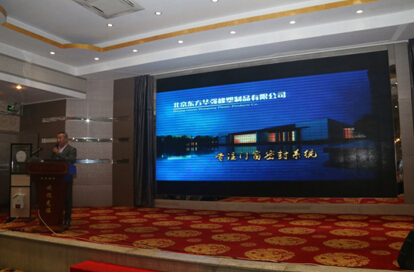 大猫网专访东方华强：“北京最大的密封条供应商”