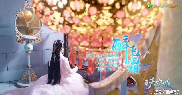 鞠婧祎唱醉飞霜,鞠婧祎醉飞霜电视剧完整版
