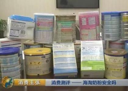 海淘奶粉蛋白质不达国标,进口奶粉不合格是真的吗