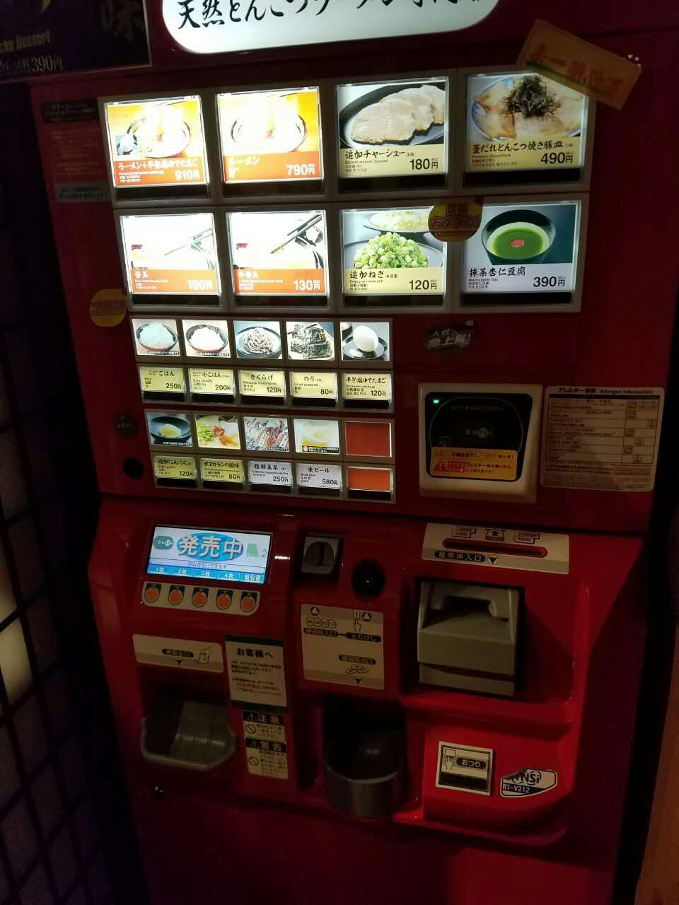 国内有一兰拉面馆吗,一兰拉面日本探店