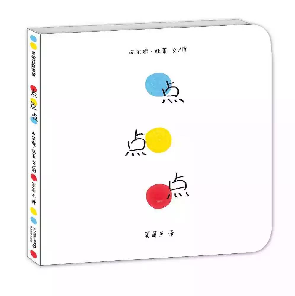 凯文叔叔带他的绘本互动魔术剧《点点点》来苏州天才宝贝啦！