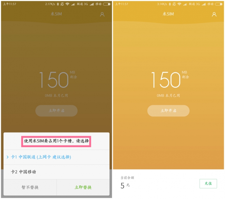 米SIM|MI5之米SIM，这是一个神奇的体验