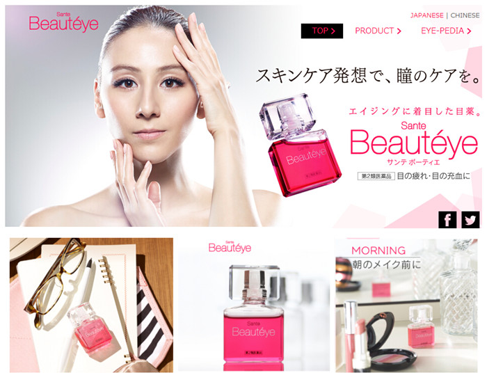 有一双电眼撩汉事半功倍