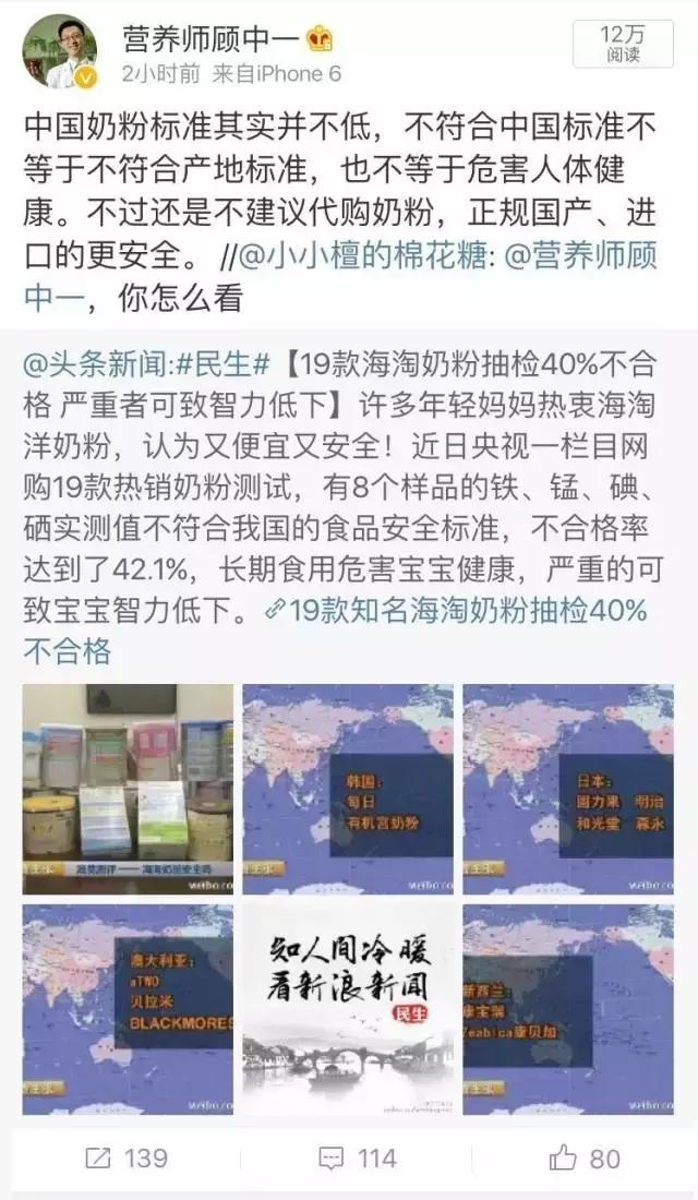 央视奶粉检测哪些不合格,海淘奶粉不合格原因