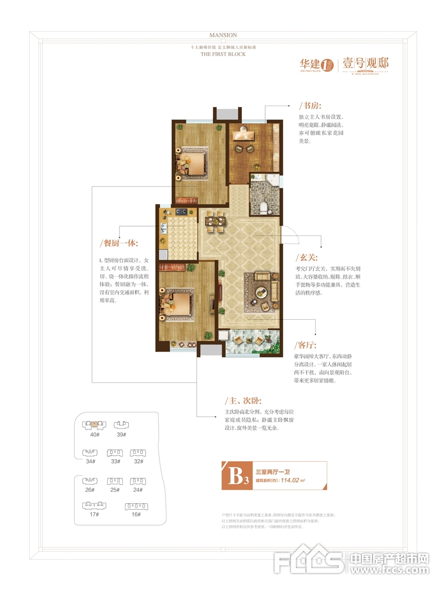 华建1街区,华建一街区观邸东23号楼