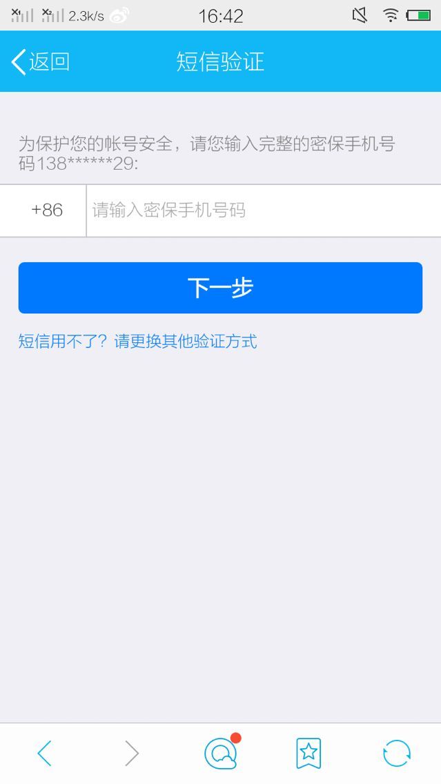 买号骗术谨防账号申诉
