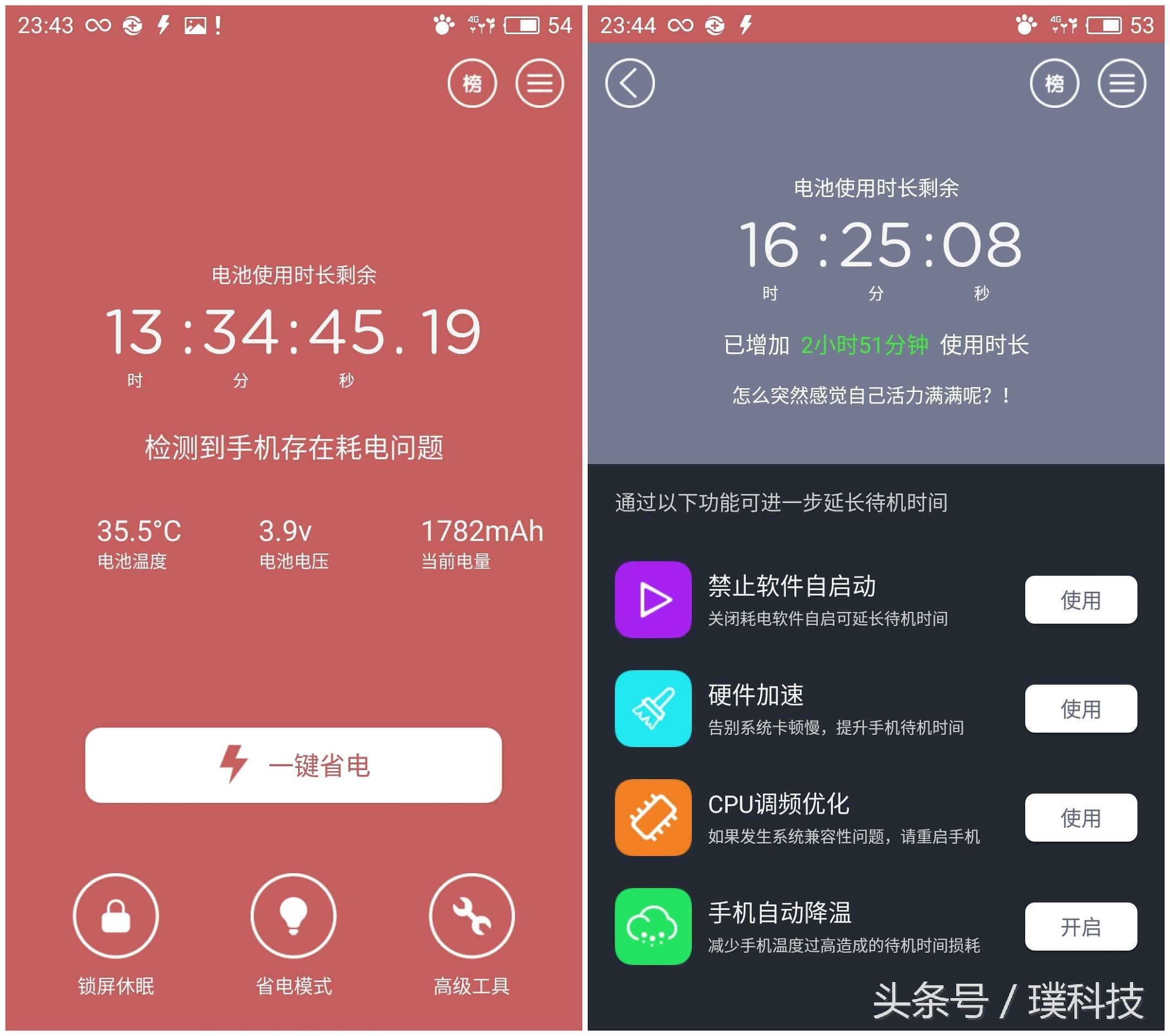 手机没用充电器电却满了怎么回事,手机电量用尽了才能充电