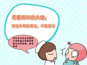 产后恶露不净怎么办,恶露全解读