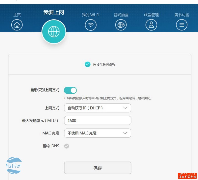 打LOL绝不掉线卡顿!荣耀路由Pro游戏版测评