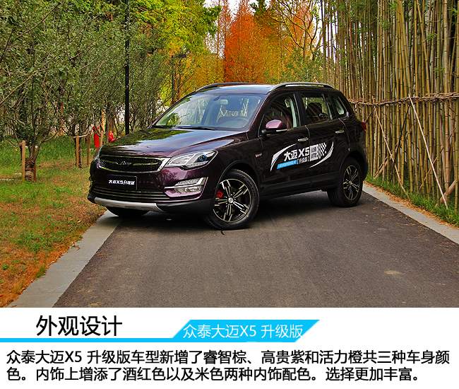 众泰大迈x5爬坡辅助,众泰大迈x5最高能跑多少码