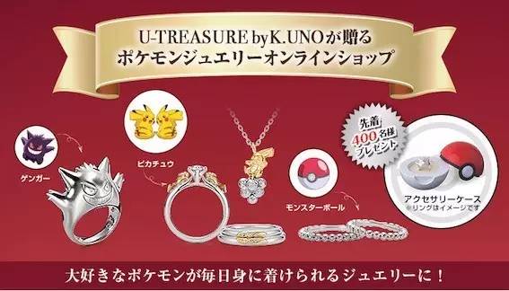 精灵宝可梦周边,宝可梦周边