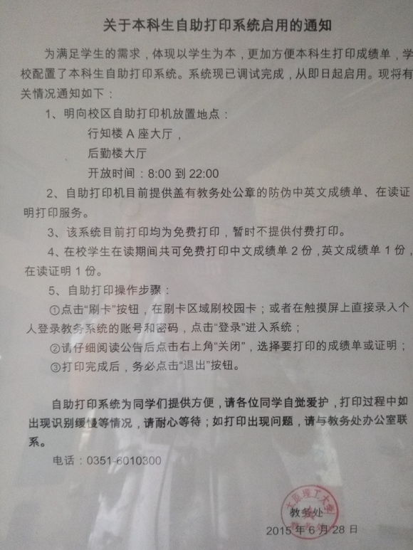 太原理工大学学姐迎新,新生怎么去太原理工大学