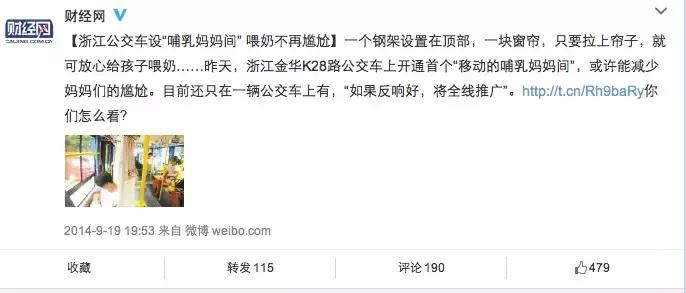 更爱厦门啦!2路公交车设了哺乳室!坐车时看见这帘子请呵护