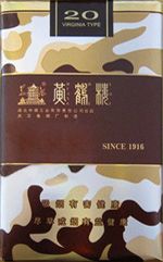 煤老板抽什么烟,煤老板香烟