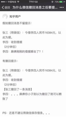 微信、QQ那些反人类的功能设计，你一定也很恼火