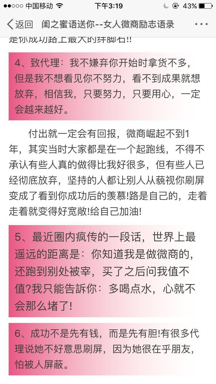 你能不能,别在朋友圈只想赚我的钱